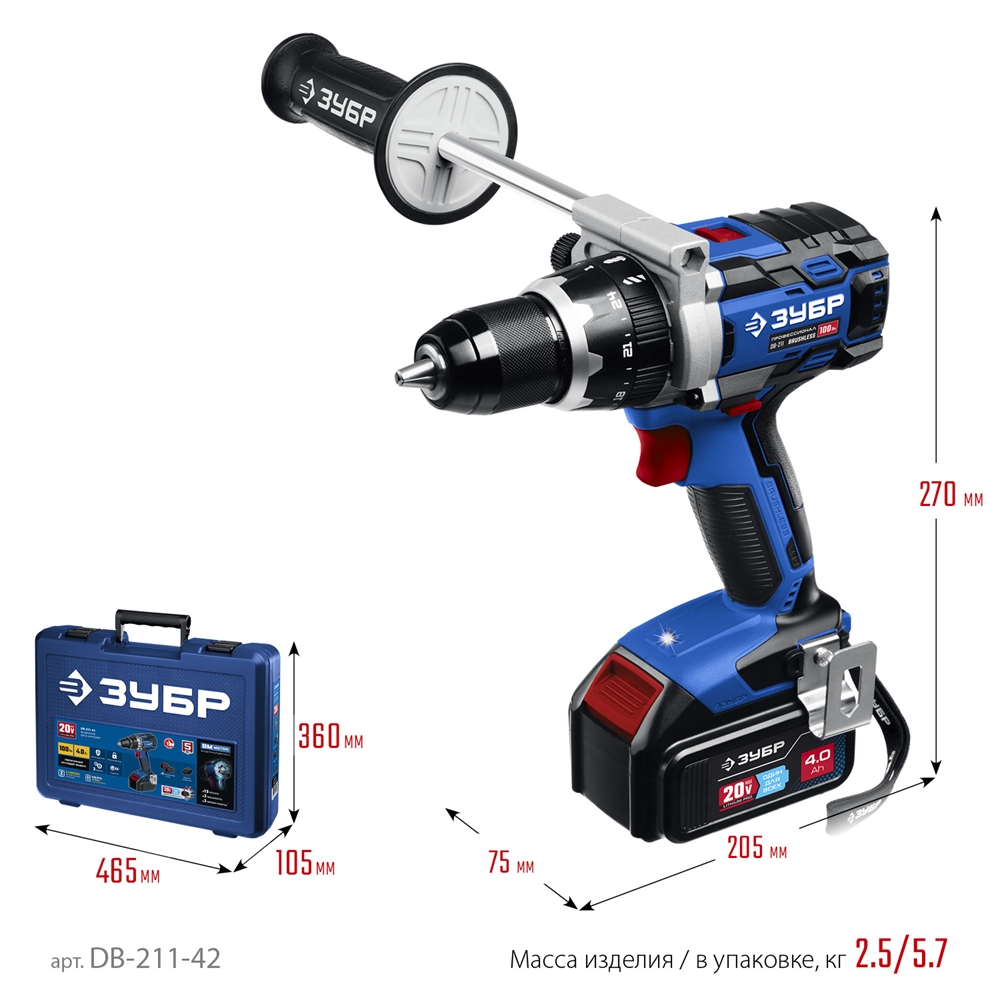 ЗУБР  Т7, 20 В, 100 Н·м, 2 АКБ (4 А·ч), бесщеточная дрель-шуруповерт, кейс, Профессионал (DB-211-42) DB-211-42