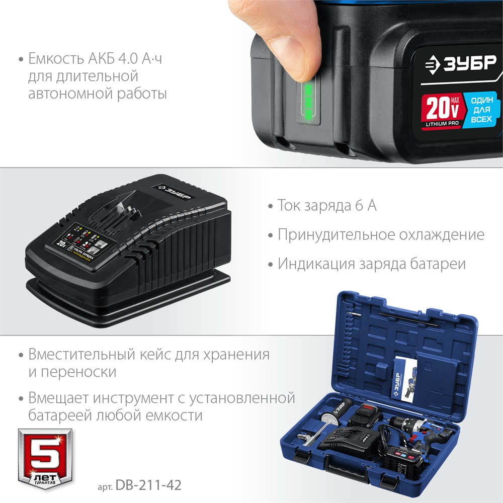 ЗУБР  Т7, 20 В, 100 Н·м, 2 АКБ (4 А·ч), бесщеточная дрель-шуруповерт, кейс, Профессионал (DB-211-42) DB-211-42