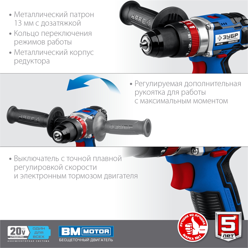 ЗУБР  Т7, 20 В, 70 Н·м, без АКБ, бесщеточная ударная дрель-шуруповерт, Профессионал (DBS-201) DBS-201