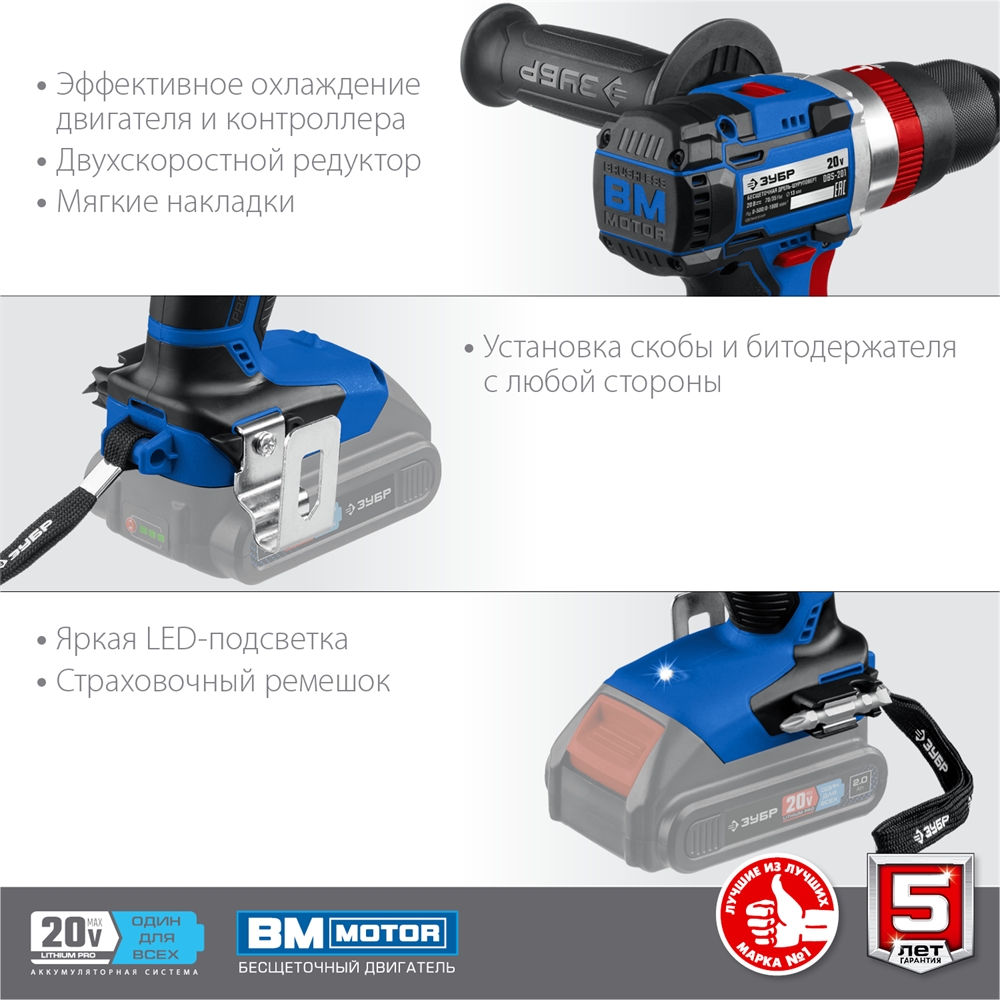 ЗУБР  Т7, 20 В, 70 Н·м, без АКБ, бесщеточная ударная дрель-шуруповерт, Профессионал (DBS-201) DBS-201