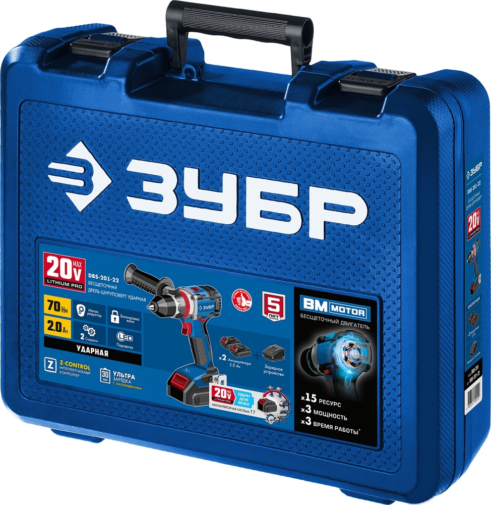 ЗУБР  Т7, 20 В, 70 Н·м, 2 АКБ (2 А·ч), бесщеточная ударная дрель-шуруповерт, кейс, Профессионал (DBS-201-22) DBS-201-22