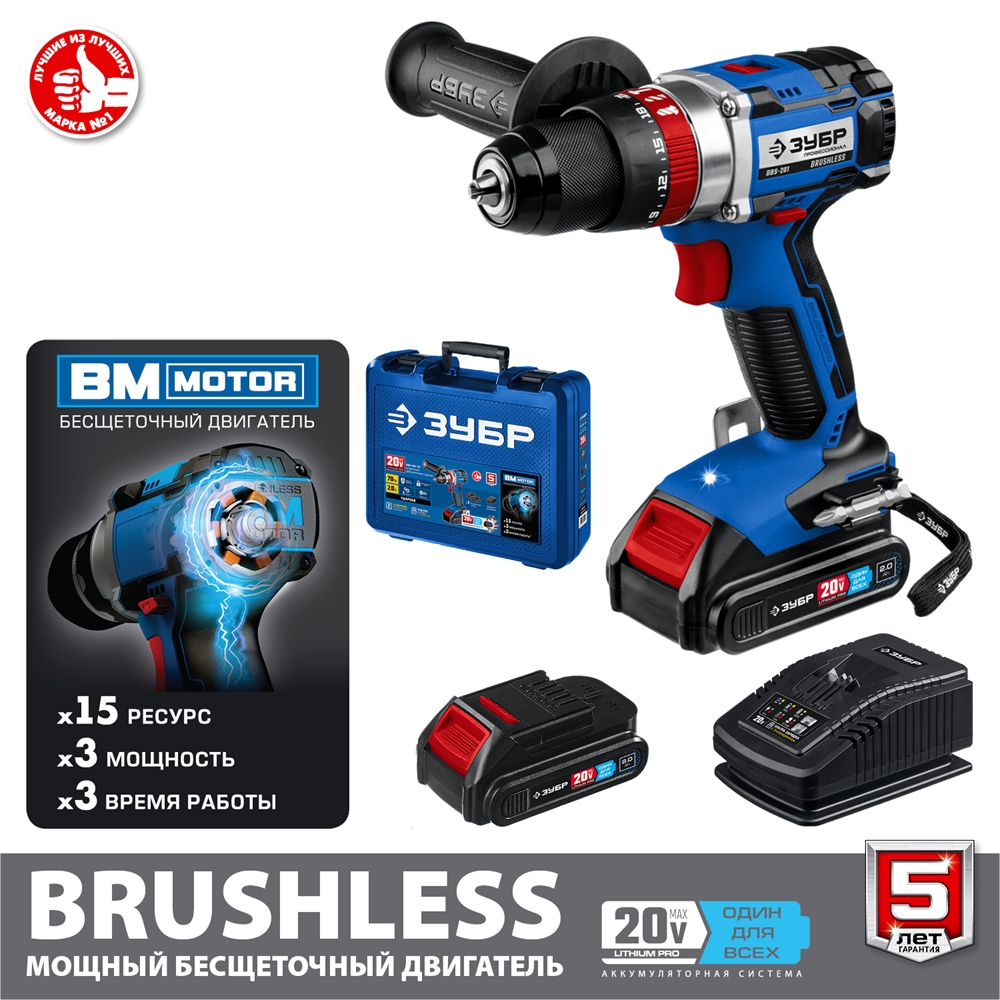 ЗУБР  Т7, 20 В, 70 Н·м, 2 АКБ (2 А·ч), бесщеточная ударная дрель-шуруповерт, кейс, Профессионал (DBS-201-22) DBS-201-22