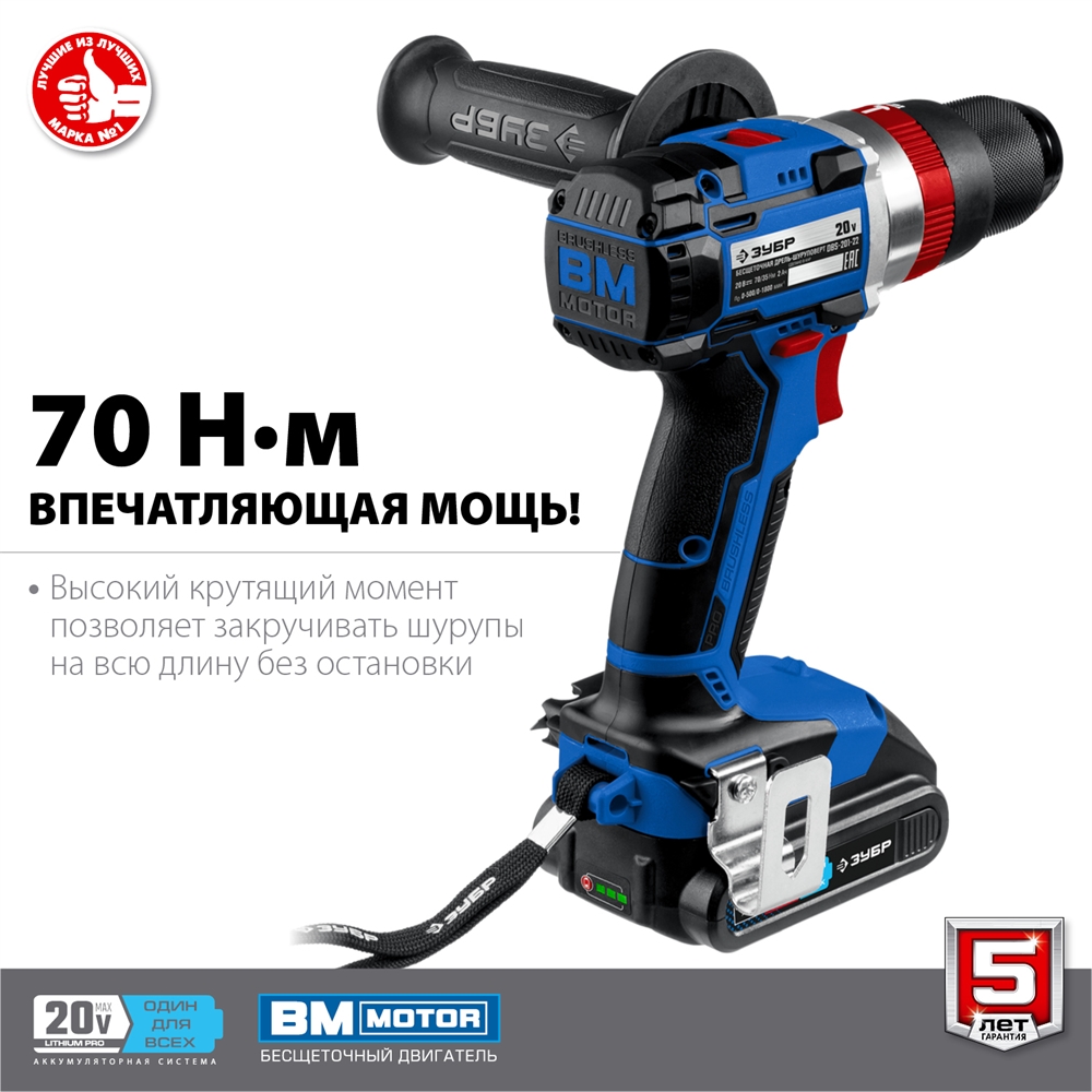 ЗУБР  Т7, 20 В, 70 Н·м, 2 АКБ (2 А·ч), бесщеточная ударная дрель-шуруповерт, кейс, Профессионал (DBS-201-22) DBS-201-22