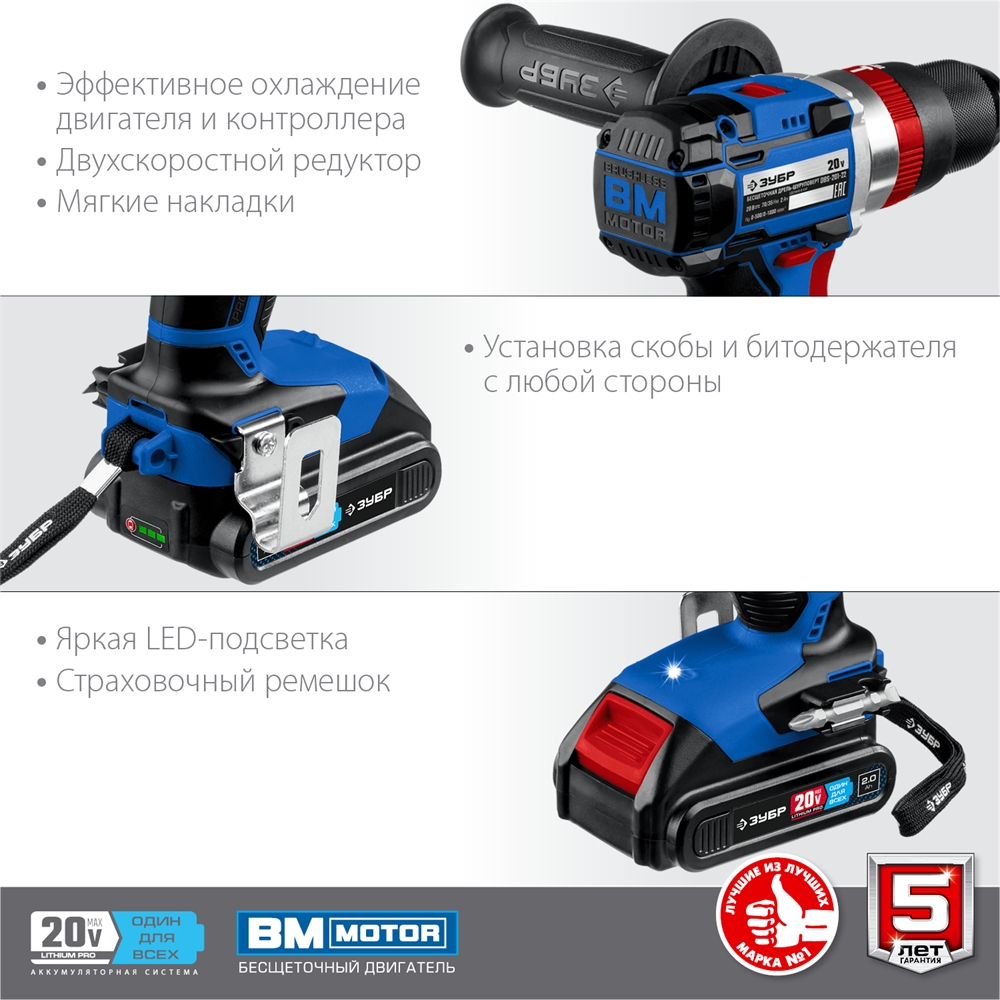 ЗУБР  Т7, 20 В, 70 Н·м, 2 АКБ (2 А·ч), бесщеточная ударная дрель-шуруповерт, кейс, Профессионал (DBS-201-22) DBS-201-22