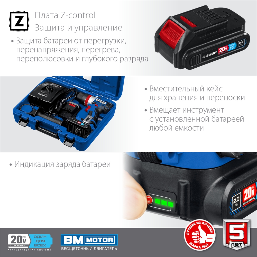 ЗУБР  Т7, 20 В, 70 Н·м, 2 АКБ (2 А·ч), бесщеточная ударная дрель-шуруповерт, кейс, Профессионал (DBS-201-22) DBS-201-22
