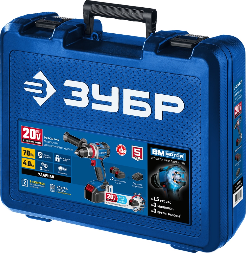 ЗУБР  Т7, 20 В, 70 Н·м, 2 АКБ (4 А·ч), бесщеточная ударная дрель-шуруповерт, кейс, Профессионал (DBS-201-42) DBS-201-42