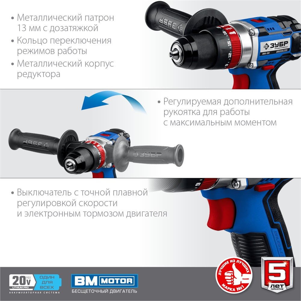 ЗУБР  Т7, 20 В, 70 Н·м, 2 АКБ (4 А·ч), бесщеточная ударная дрель-шуруповерт, кейс, Профессионал (DBS-201-42) DBS-201-42