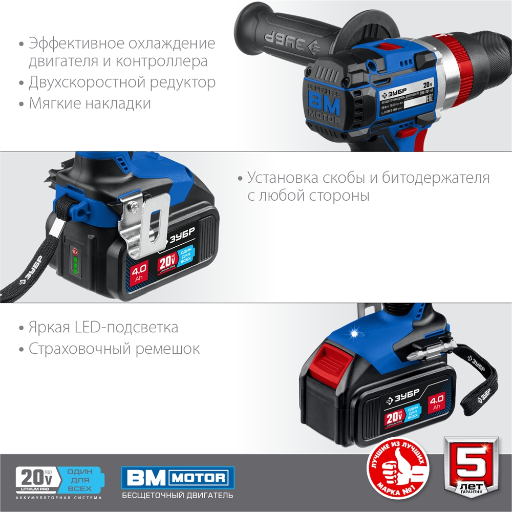 ЗУБР  Т7, 20 В, 70 Н·м, 2 АКБ (4 А·ч), бесщеточная ударная дрель-шуруповерт, кейс, Профессионал (DBS-201-42) DBS-201-42