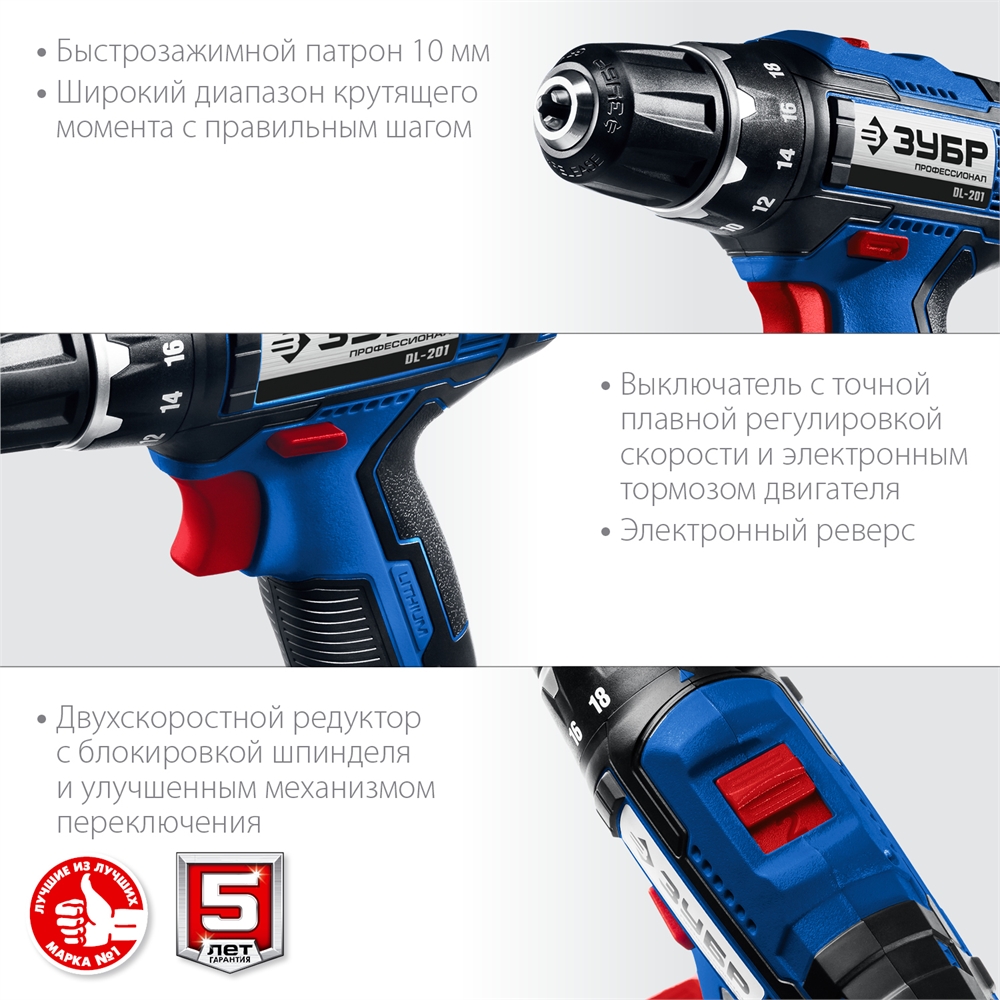 ЗУБР  Т7, 20 В, 50 Н·м, без АКБ, дрель-шуруповерт, Профессионал (DL-201) DL-201