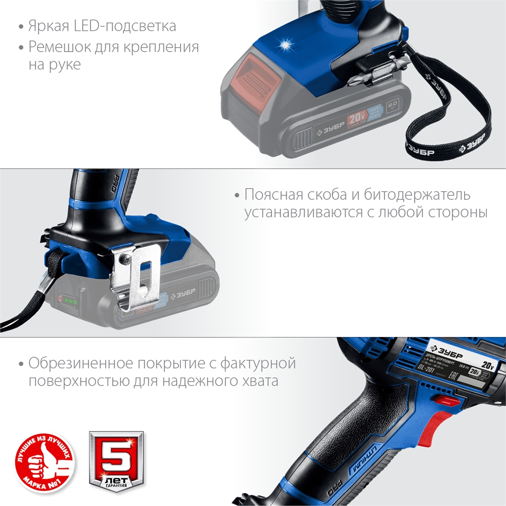 ЗУБР  Т7, 20 В, 50 Н·м, без АКБ, дрель-шуруповерт, Профессионал (DL-201) DL-201