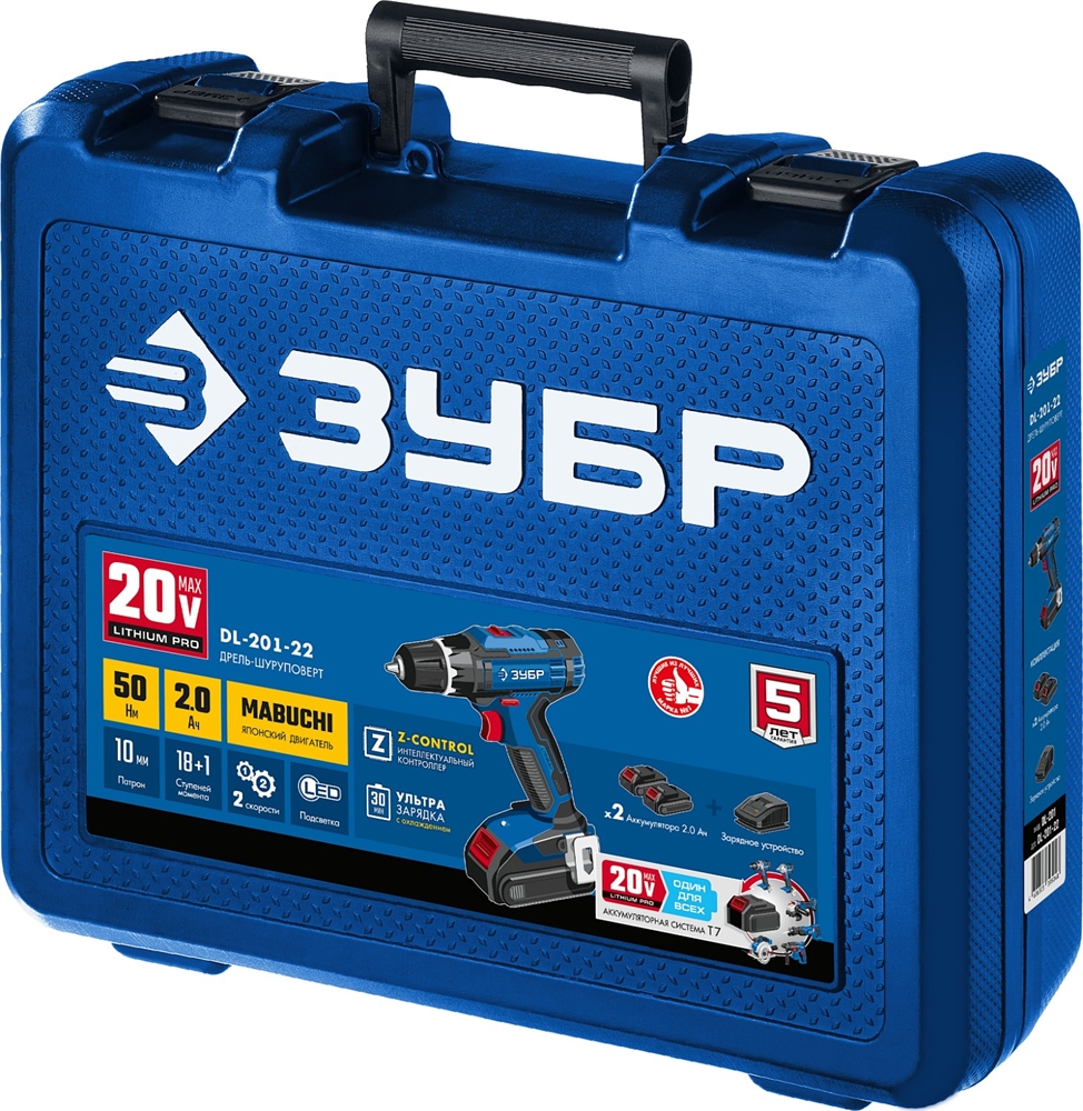 ЗУБР  Т7, 20 В, 50 Н·м, 2 АКБ (2 А·ч), дрель-шуруповерт, кейс, Профессионал (DL-201-22) DL-201-22