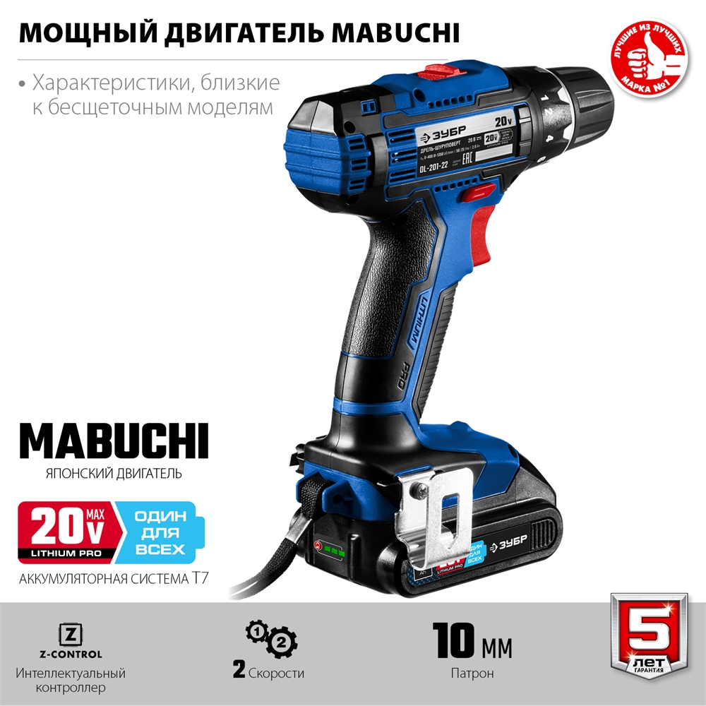 ЗУБР  Т7, 20 В, 50 Н·м, 2 АКБ (2 А·ч), дрель-шуруповерт, кейс, Профессионал (DL-201-22) DL-201-22