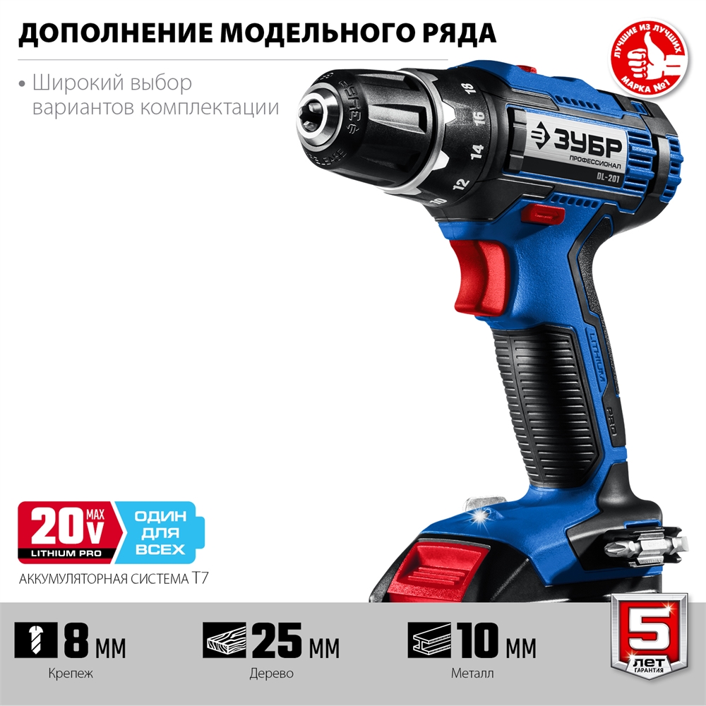 ЗУБР  Т7, 20 В, 50 Н·м, 2 АКБ (2 А·ч), дрель-шуруповерт, кейс, Профессионал (DL-201-22) DL-201-22
