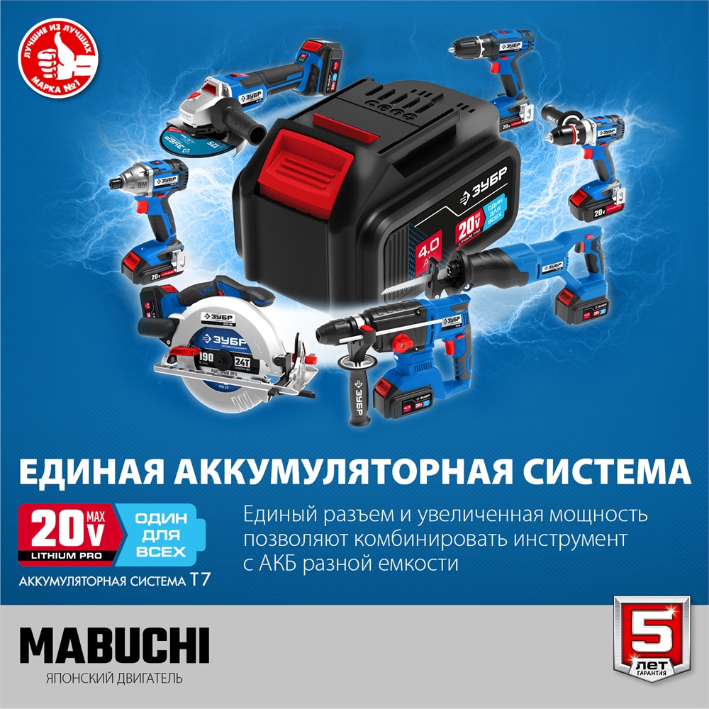 ЗУБР  Т7, 20 В, 50 Н·м, 2 АКБ (2 А·ч), дрель-шуруповерт, кейс, Профессионал (DL-201-22) DL-201-22