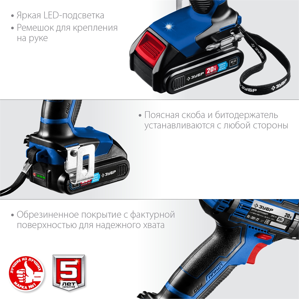 ЗУБР  Т7, 20 В, 50 Н·м, 2 АКБ (2 А·ч), дрель-шуруповерт, кейс, Профессионал (DL-201-22) DL-201-22