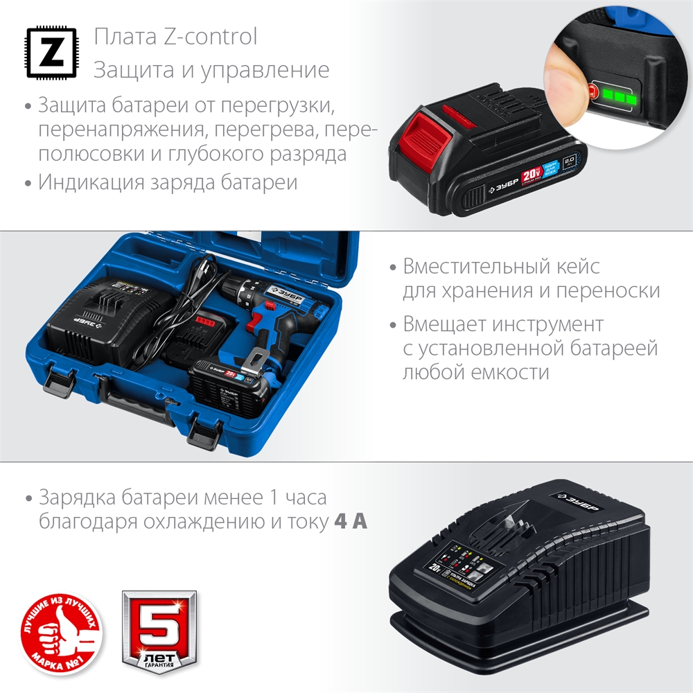 ЗУБР  Т7, 20 В, 50 Н·м, 2 АКБ (2 А·ч), дрель-шуруповерт, кейс, Профессионал (DL-201-22) DL-201-22