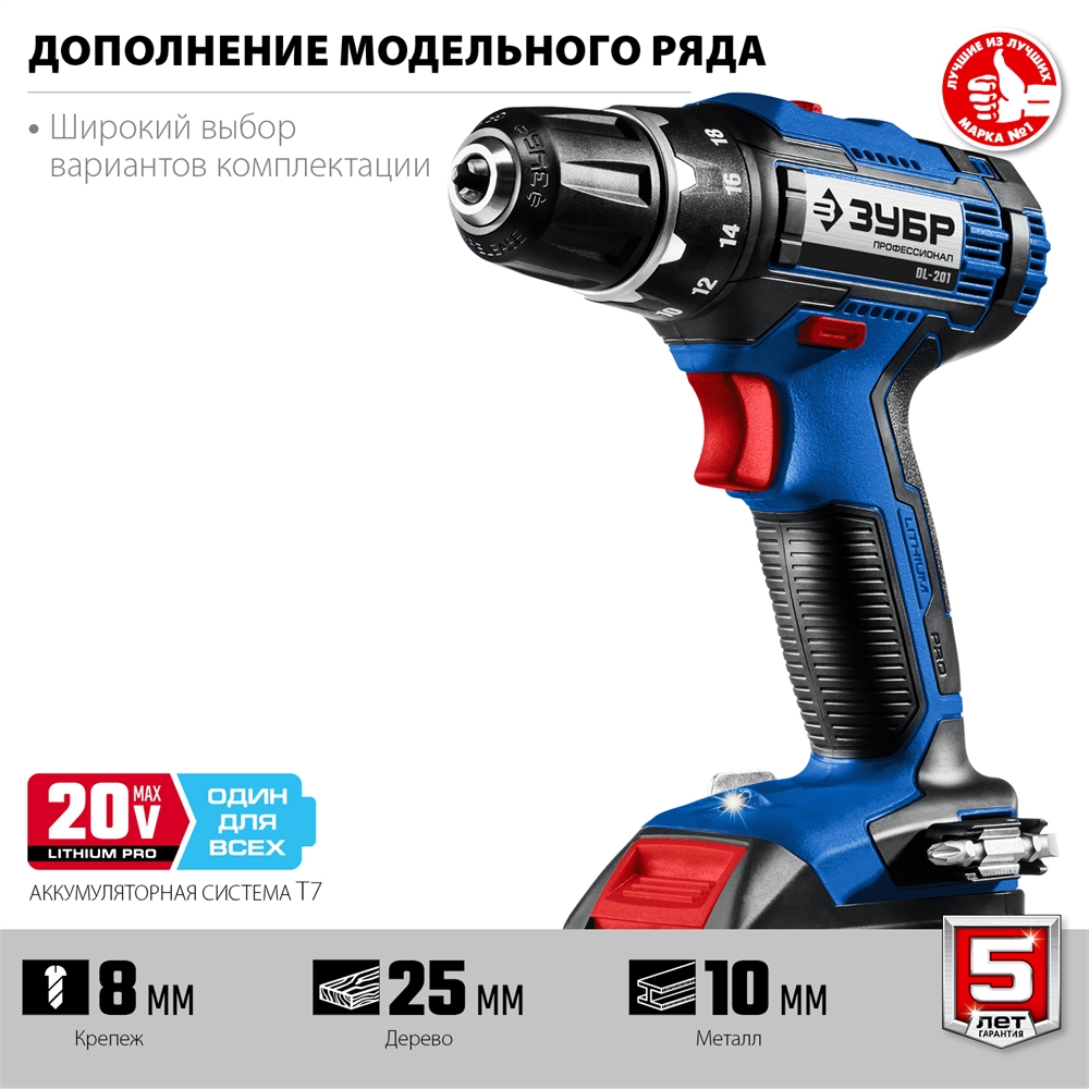 ЗУБР  Т7, 20 В, 50 Н·м, 2 АКБ (4 А·ч), дрель-шуруповерт, кейс, Профессионал (DL-201-22) DL-201-42