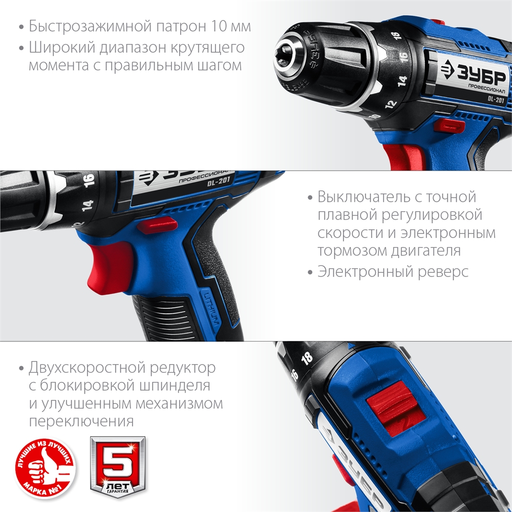 ЗУБР  Т7, 20 В, 50 Н·м, 2 АКБ (4 А·ч), дрель-шуруповерт, кейс, Профессионал (DL-201-22) DL-201-42