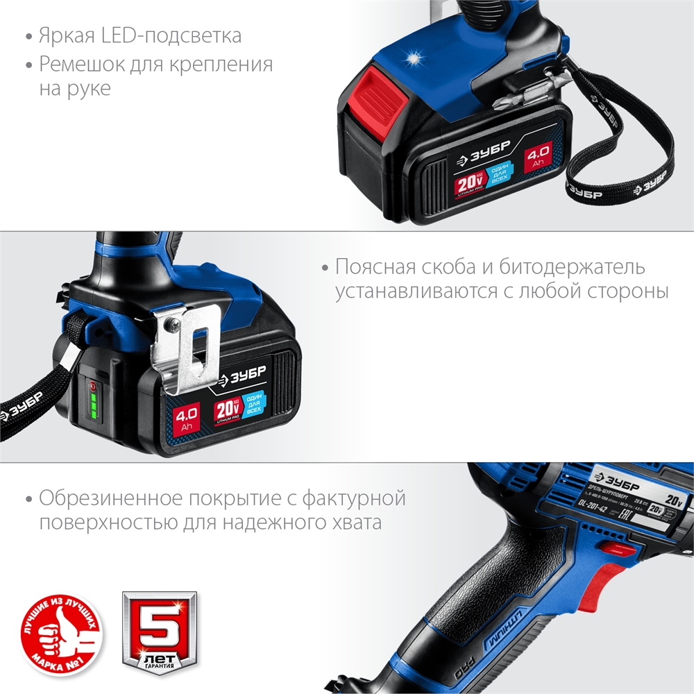 ЗУБР  Т7, 20 В, 50 Н·м, 2 АКБ (4 А·ч), дрель-шуруповерт, кейс, Профессионал (DL-201-22) DL-201-42