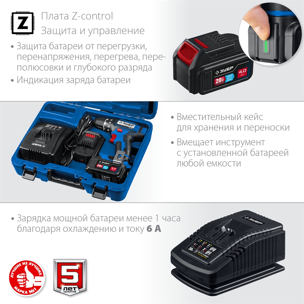 ЗУБР  Т7, 20 В, 50 Н·м, 2 АКБ (4 А·ч), дрель-шуруповерт, кейс, Профессионал (DL-201-22) DL-201-42