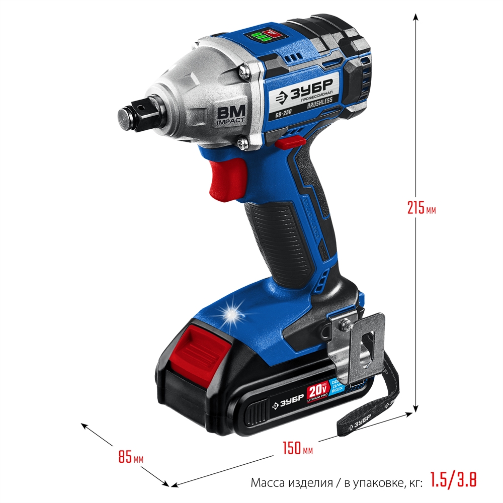 ЗУБР  Т7, 20 В, 280 Н·м, 2 АКБ (2 А·ч), бесщеточный гайковерт, кейс, Профессионал (GB-250-22) GB-250-22