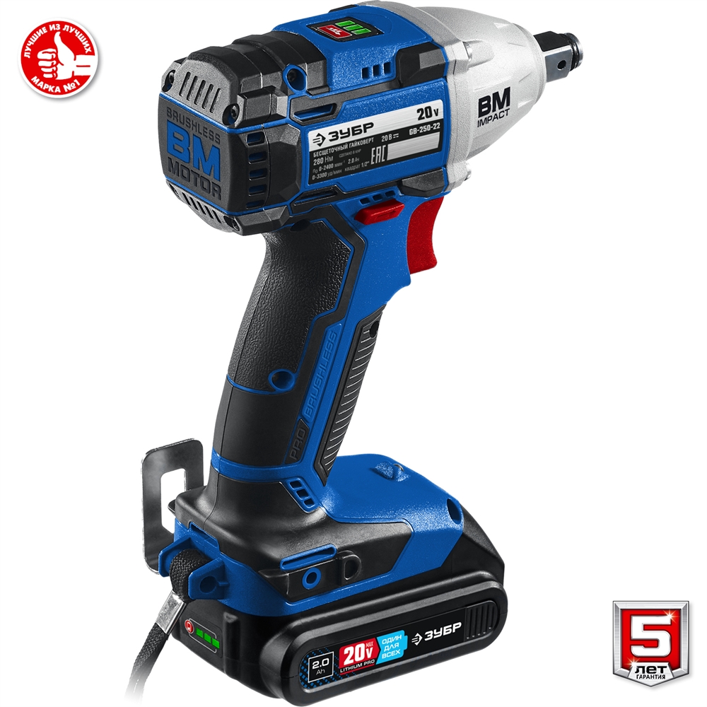 ЗУБР  Т7, 20 В, 280 Н·м, 2 АКБ (2 А·ч), бесщеточный гайковерт, кейс, Профессионал (GB-250-22) GB-250-22
