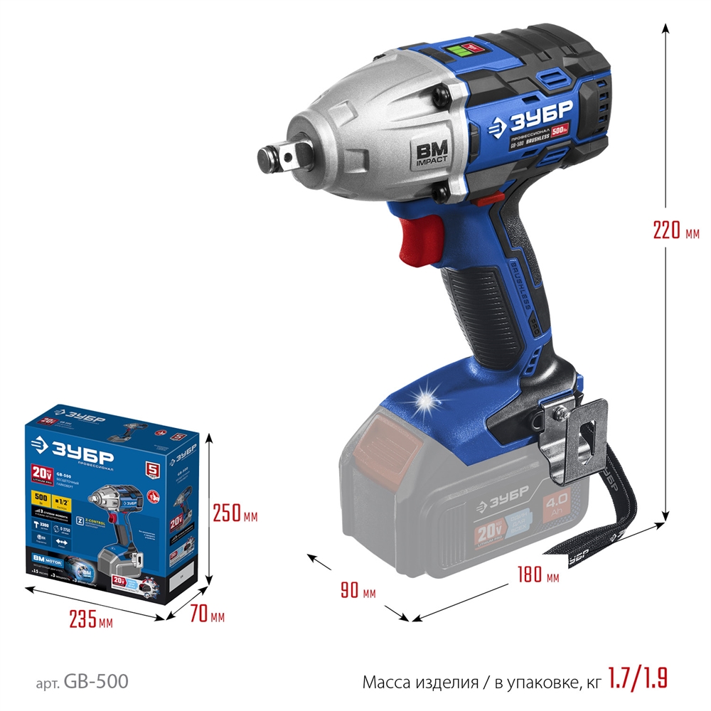 ЗУБР  Т7, 20 В, 500 Н·м, без АКБ, бесщеточный гайковерт, Профессионал (GB-500) GB-500