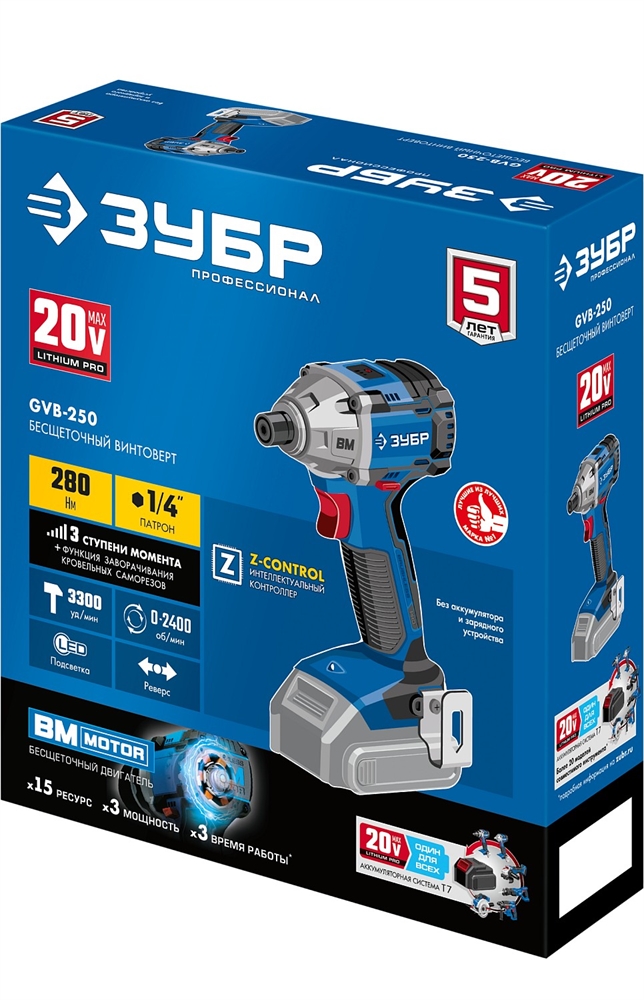 ЗУБР  Т7, 20 В, 280 Н·м, без АКБ, бесщеточный винтоверт, Профессионал (GVB-250) GVB-250