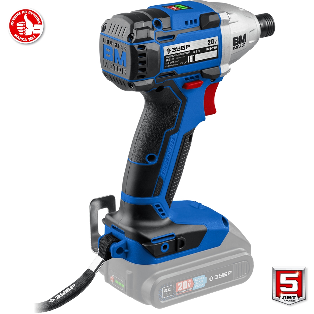 ЗУБР  Т7, 20 В, 280 Н·м, без АКБ, бесщеточный винтоверт, Профессионал (GVB-250) GVB-250