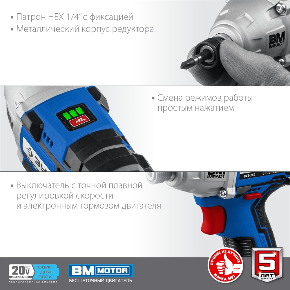 ЗУБР  Т7, 20 В, 280 Н·м, 2 АКБ (4 А·ч), бесщеточный винтоверт, кейс, Профессионал (GVB-250-42) GVB-250-42