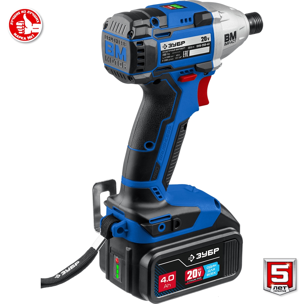 ЗУБР  Т7, 20 В, 280 Н·м, 2 АКБ (4 А·ч), бесщеточный винтоверт, кейс, Профессионал (GVB-250-42) GVB-250-42