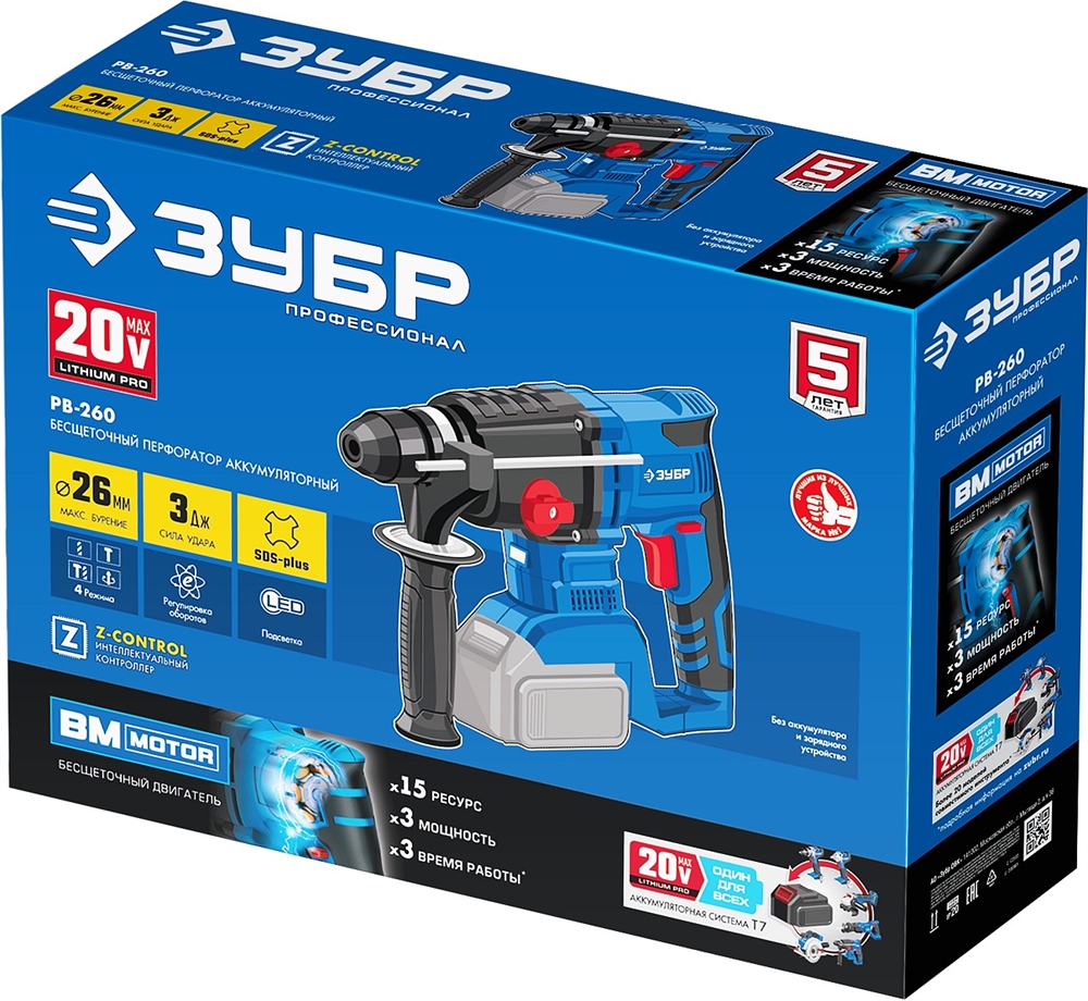 ЗУБР  Т7, 20 В, 26 мм, без АКБ, бесщеточный перфоратор, Профессионал (PB-260) PB-260
