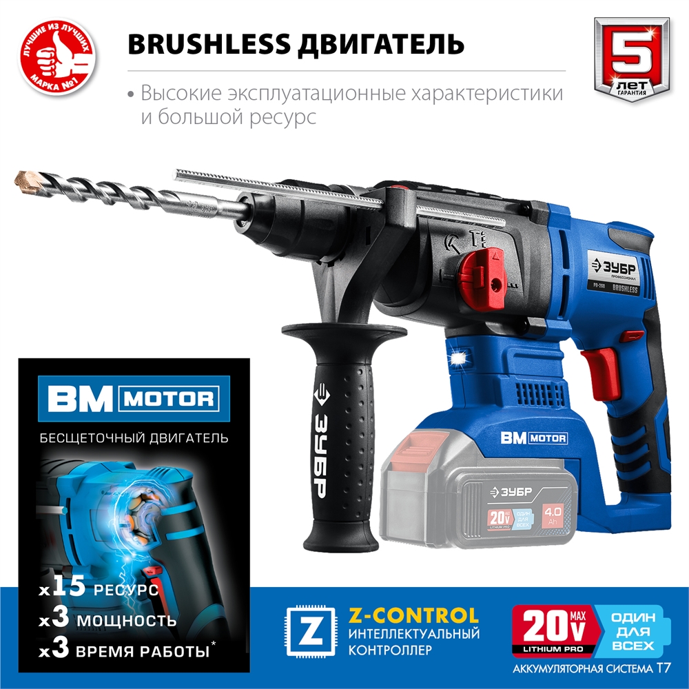 ЗУБР  Т7, 20 В, 26 мм, без АКБ, бесщеточный перфоратор, Профессионал (PB-260) PB-260