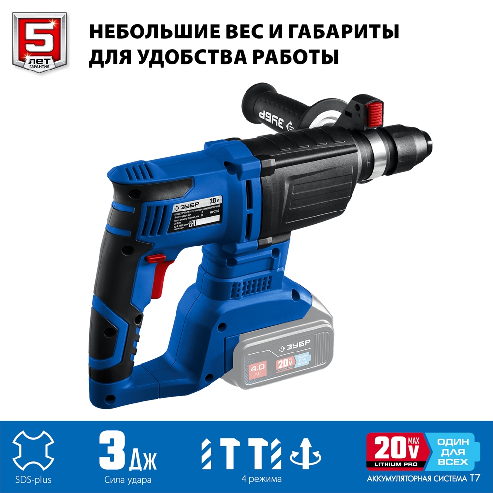 ЗУБР  Т7, 20 В, 26 мм, без АКБ, бесщеточный перфоратор, Профессионал (PB-260) PB-260