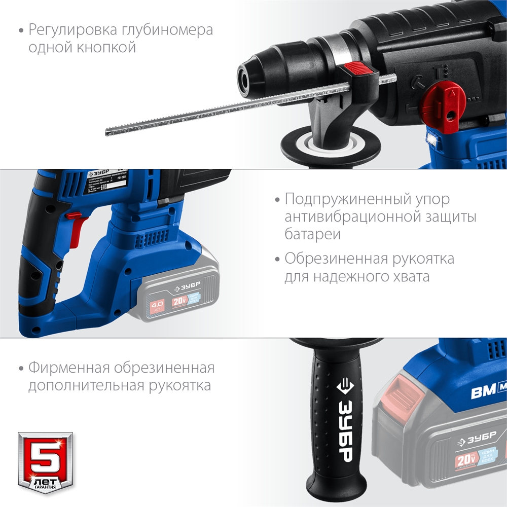 ЗУБР  Т7, 20 В, 26 мм, без АКБ, бесщеточный перфоратор, Профессионал (PB-260) PB-260