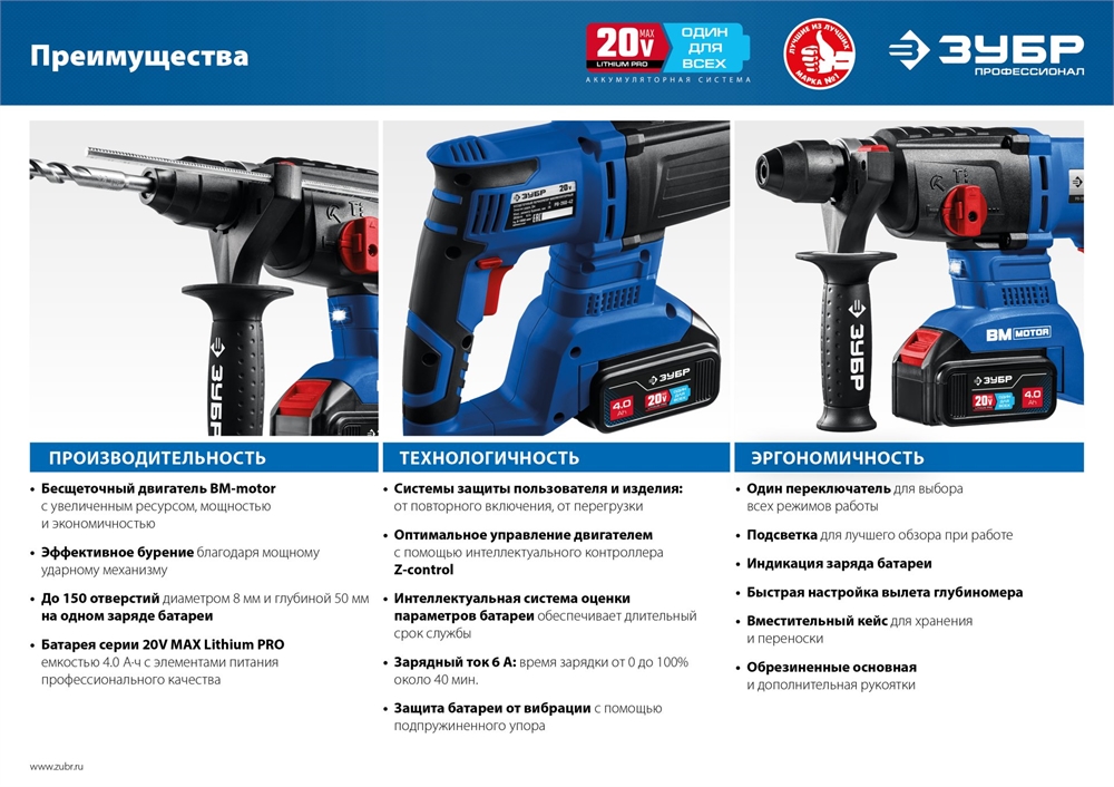ЗУБР  Т7, 20 В, 26 мм, без АКБ, бесщеточный перфоратор, Профессионал (PB-260) PB-260