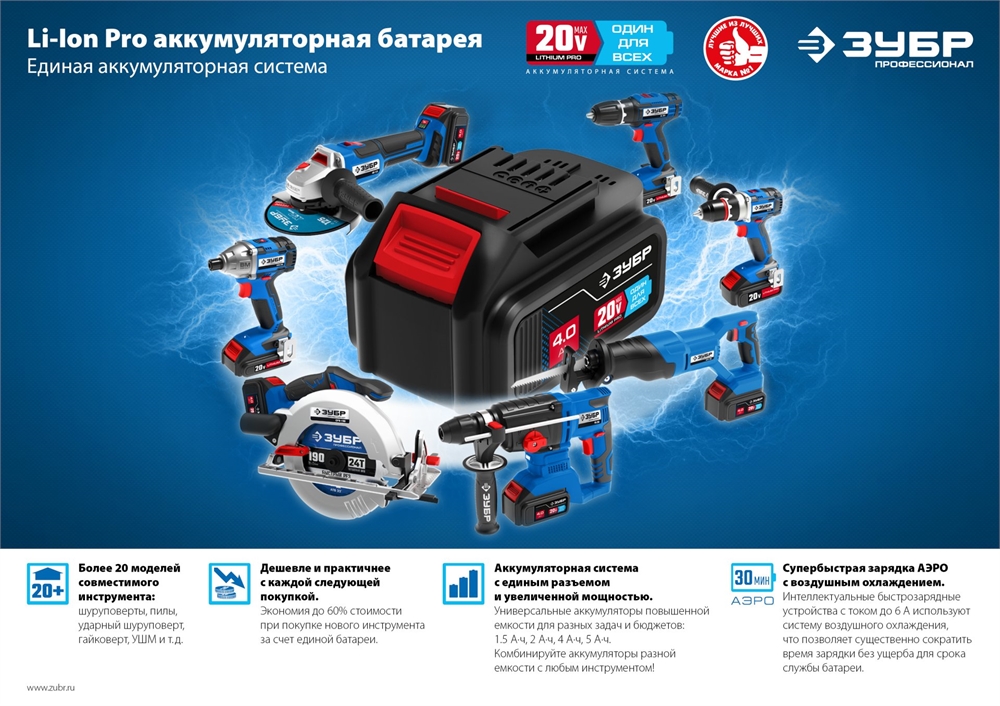 ЗУБР  Т7, 20 В, 26 мм, без АКБ, бесщеточный перфоратор, Профессионал (PB-260) PB-260