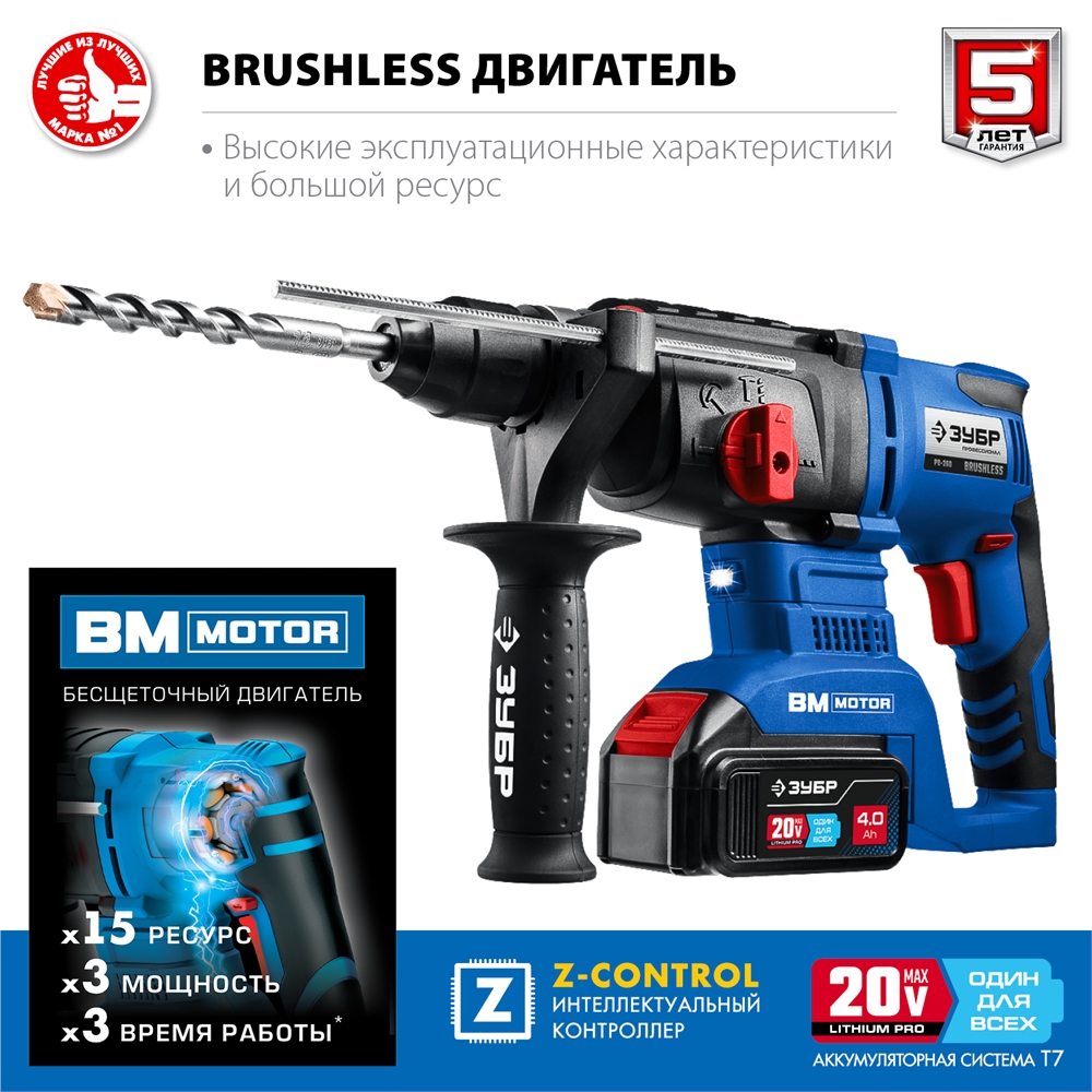 ЗУБР  Т7, 20 В, 26 мм, 2 АКБ (4 А·ч), бесщеточный перфоратор, кейс, Профессионал (PB-260-42) PB-260-42