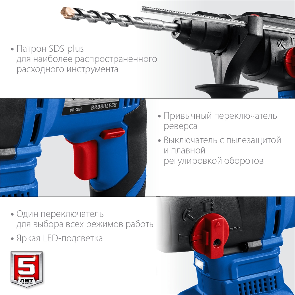 ЗУБР  Т7, 20 В, 26 мм, 2 АКБ (4 А·ч), бесщеточный перфоратор, кейс, Профессионал (PB-260-42) PB-260-42