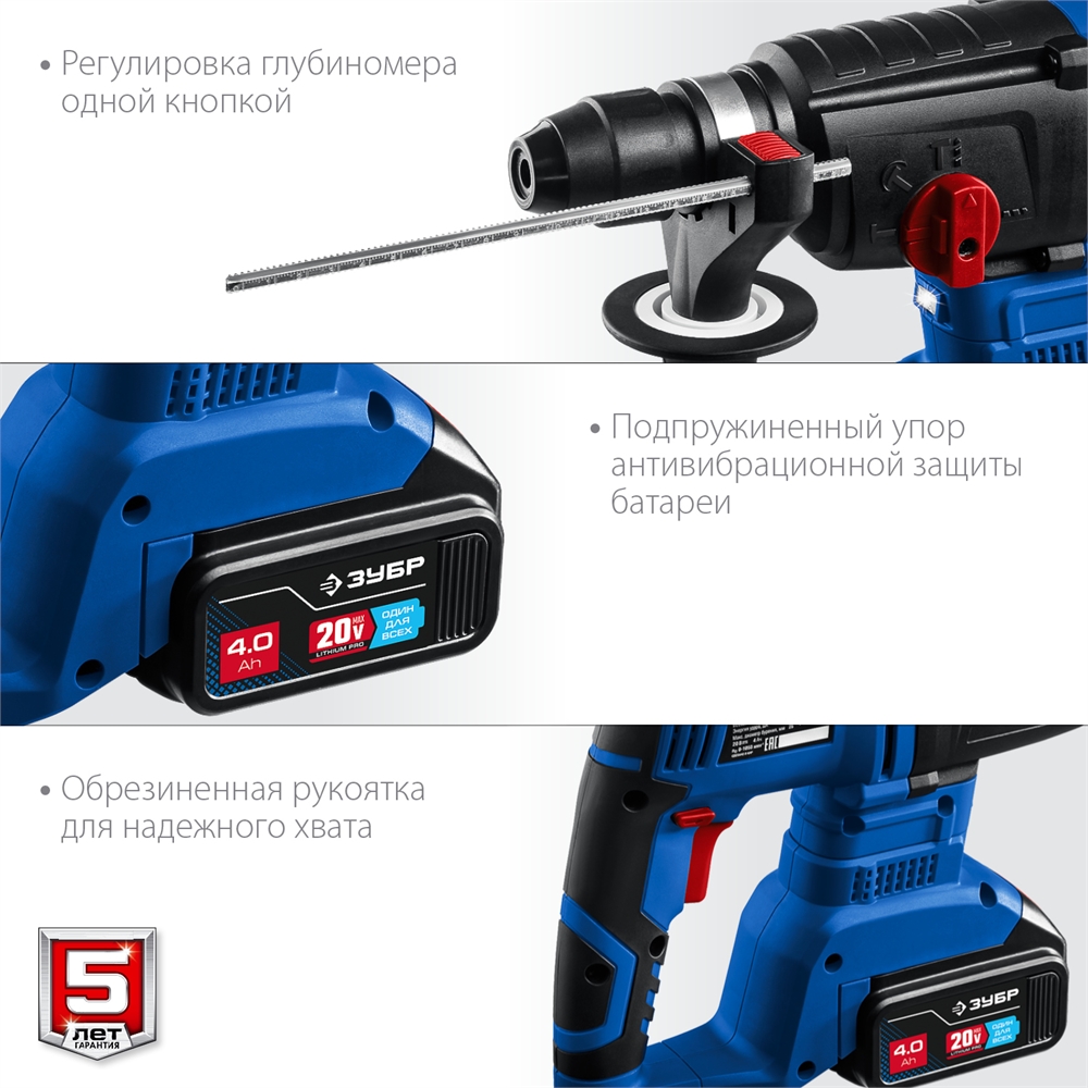 ЗУБР  Т7, 20 В, 26 мм, 2 АКБ (4 А·ч), бесщеточный перфоратор, кейс, Профессионал (PB-260-42) PB-260-42
