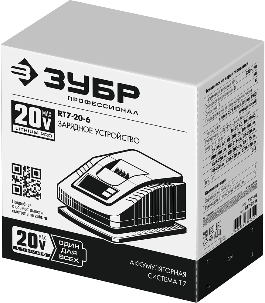 ЗУБР  T7, 20 В, 6 А, зарядное устройство для Li-Ion АКБ, Профессионал (RT7-20-6) RT7-20-6