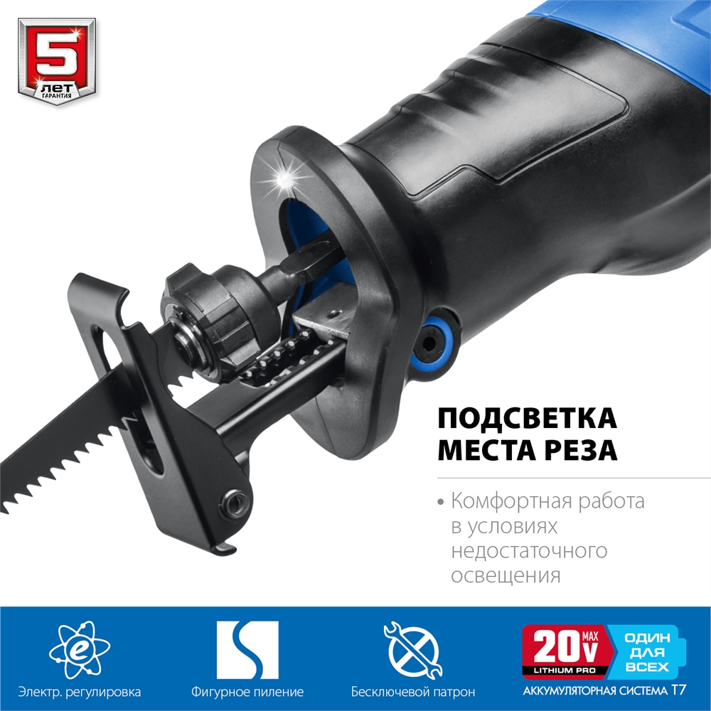 ЗУБР  Т7, 20 В, 180 мм, без АКБ, бесщеточная пила сабельная, Профессионал (SPB-180) SPB-180