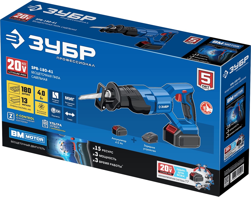 ЗУБР  Т7, 20 В, 180 мм, 1 АКБ (4 А·ч), бесщеточная пила сабельная, Профессионал (SPB-180-41) SPB-180-41