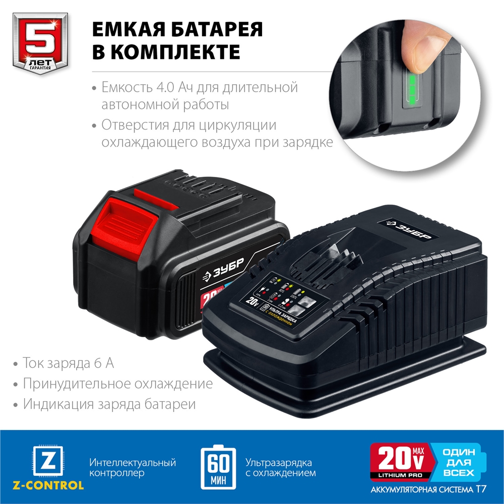 ЗУБР  Т7, 20 В, 180 мм, 1 АКБ (4 А·ч), бесщеточная пила сабельная, Профессионал (SPB-180-41) SPB-180-41