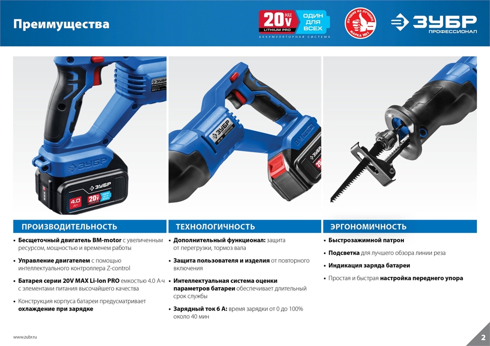 ЗУБР  Т7, 20 В, 180 мм, 1 АКБ (4 А·ч), бесщеточная пила сабельная, Профессионал (SPB-180-41) SPB-180-41