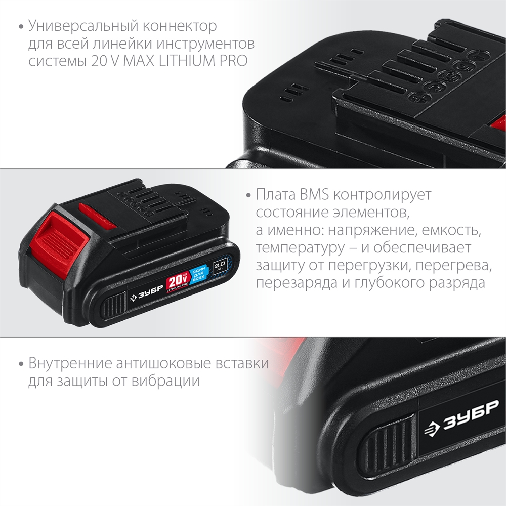 ЗУБР  T7, 20 В, 2.0 А·ч, аккумуляторная батарея, Профессионал (ST7-20-2) ST7-20-2