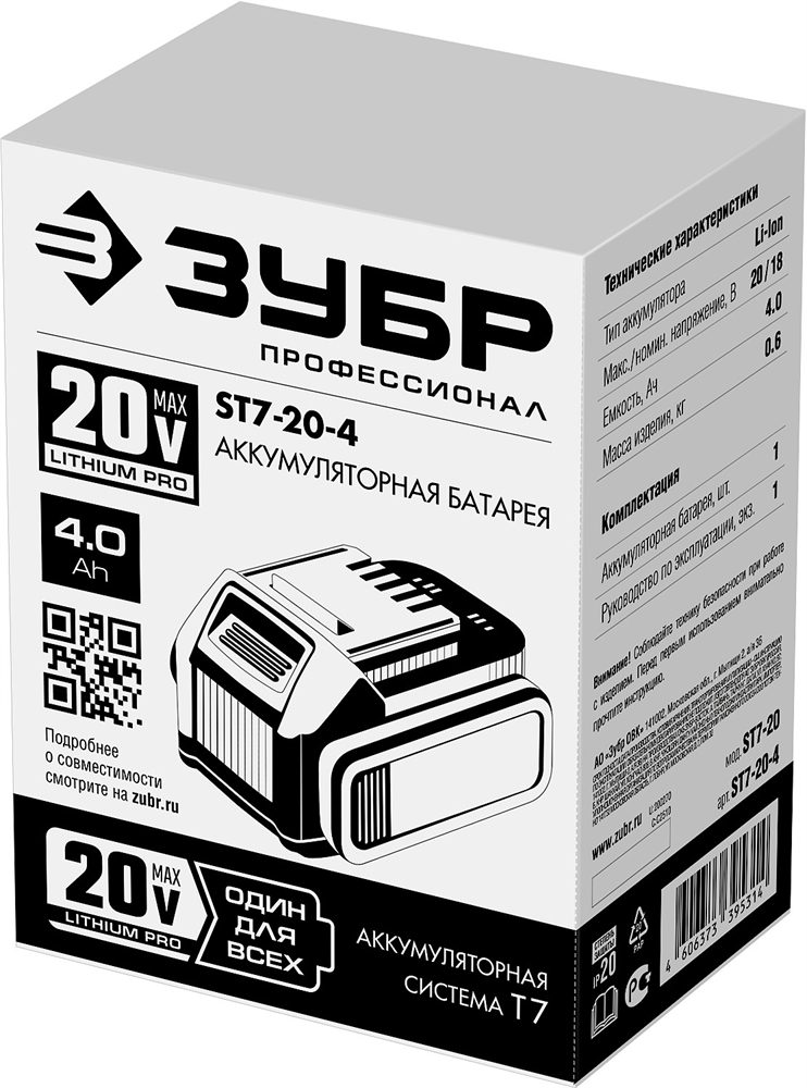 ЗУБР  T7, 20 В, 4.0 А·ч, аккумуляторная батарея, Профессионал (ST7-20-4) ST7-20-4