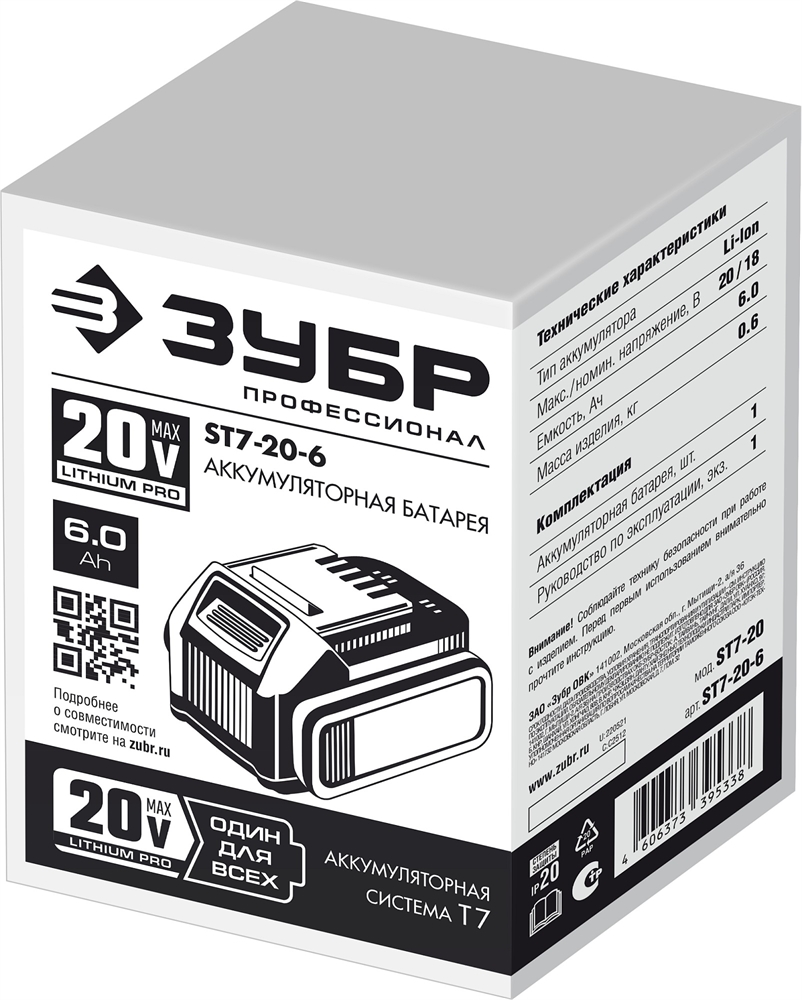 ЗУБР  T7, 20 В, 6.0 А·ч, аккумуляторная батарея, Профессионал (ST7-20-6) ST7-20-6