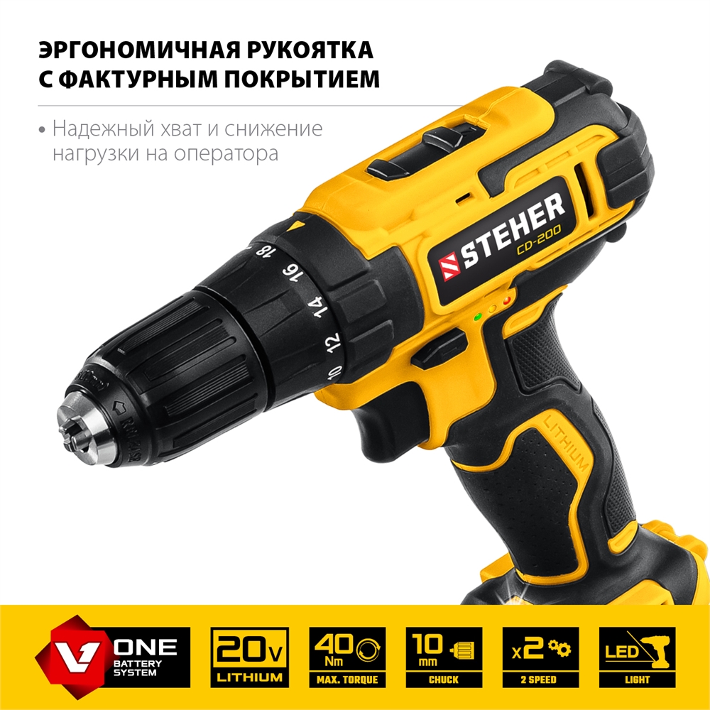 STEHER  V1, 20 В, 40 Н·м, без АКБ, дрель-шуруповерт (CD-200) CD-200