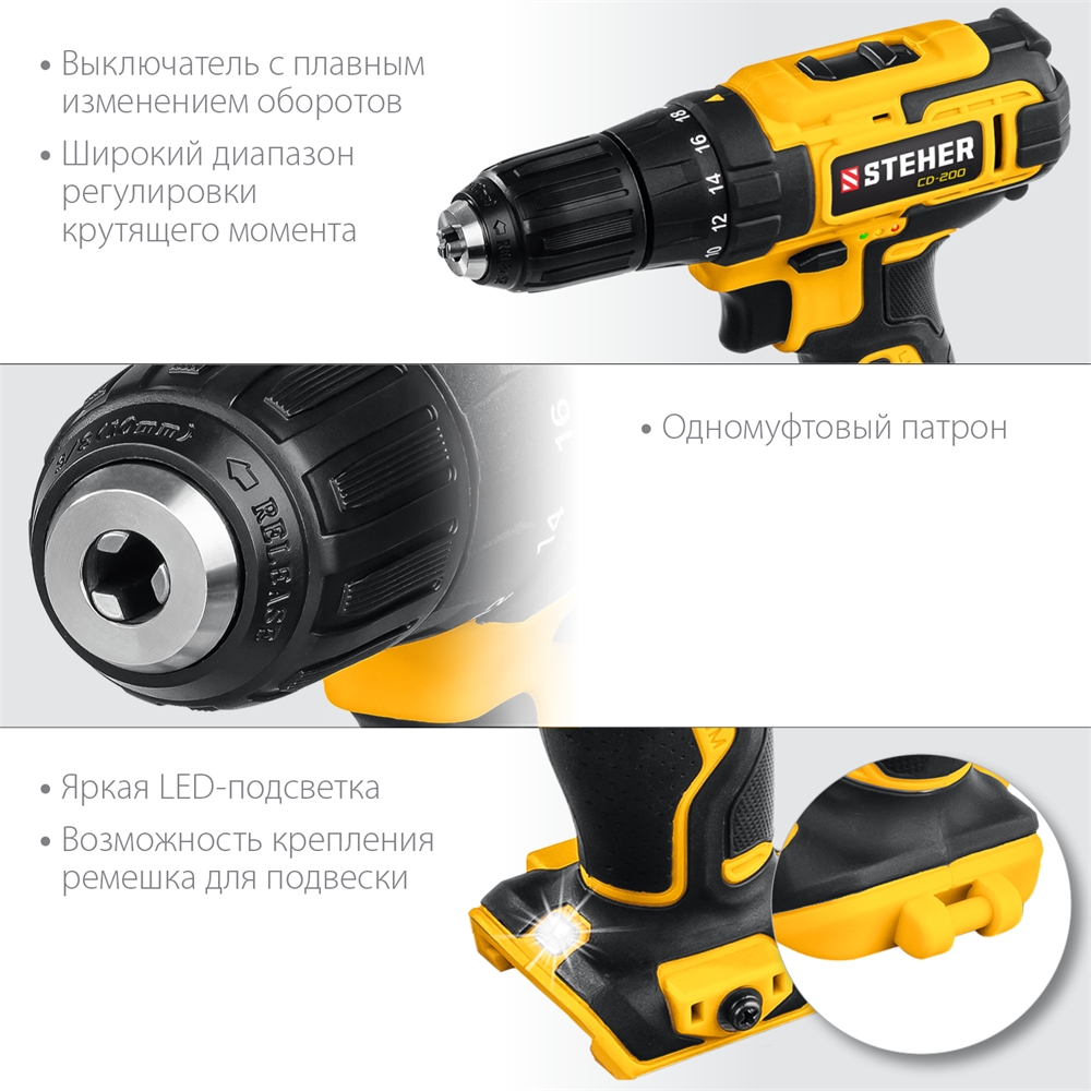 STEHER  V1, 20 В, 40 Н·м, без АКБ, дрель-шуруповерт (CD-200) CD-200
